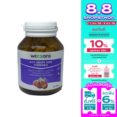 WATSONS วัตสัน เอซีอี เกรฟซีด ชูเอเบิ้ล ผลิตภัณฑ์เสริมอาหาร 60 เม็ด