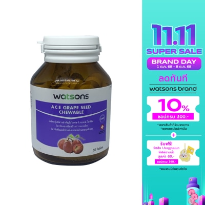 WATSONS วัตสัน เอซีอี เกรฟซีด ชูเอเบิ้ล ผลิตภัณฑ์เสริมอาหาร 60 เม็ด