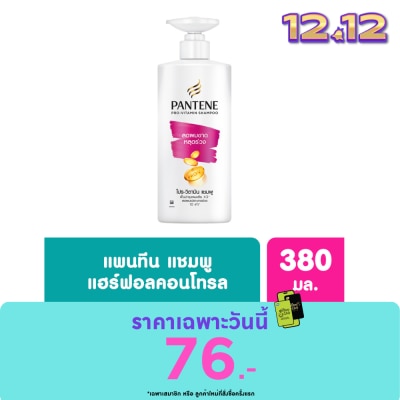 Pantene แพนทีน แชมพู โปร-วิตามิน แฮร์ ฟอล คอนโทรล 380 มล.แชมพูลดผมขาดหลุดร่วง