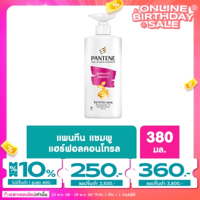 Pantene Pantene Shampoo Pro-Vitamin Hair Fall Control 380 Ml.แชมพูลดผมขาดหลุดร่วง