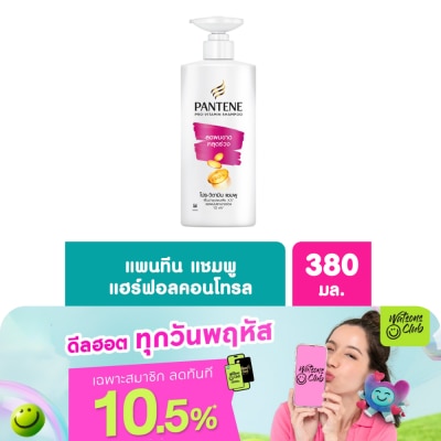 Pantene - แพนทีน แชมพู โปร-วิตามิน แฮร์ ฟอล คอนโทรล 380 มล.แชมพูลดผมขาดหลุดร่วง