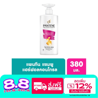 Pantene Pantene Shampoo Pro-Vitamin Hair Fall Control 380 Ml.แชมพูลดผมขาดหลุดร่วง