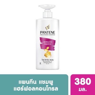 Pantene แพนทีน แชมพู โปร-วิตามิน แฮร์ ฟอล คอนโทรล 380 มล.แชมพูลดผมขาดหลุดร่วง