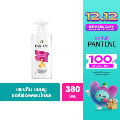 Pantene แพนทีน แชมพู โปร-วิตามิน แฮร์ ฟอล คอนโทรล 380 มล.แชมพูลดผมขาดหลุดร่วง