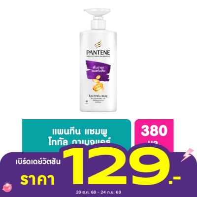 Pantene Pantene Shampoo Pro-Vitamin Total Damage Care 380 Ml.แชมพูฟื้นบำรุงผมแห้งเสีย
