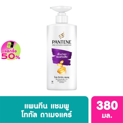 Pantene แพนทีน แชมพู โปร-วิตามิน โททัล แดเมจ แคร์ 380 มล.แชมพูฟื้นบำรุงผมแห้งเสีย
