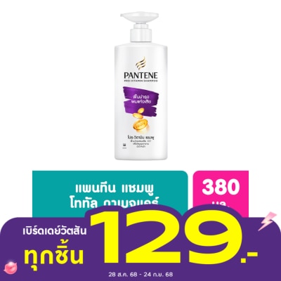 Pantene แพนทีน แชมพู โปร-วิตามิน โททัล แดเมจ แคร์ 380 มล.แชมพูฟื้นบำรุงผมแห้งเสีย