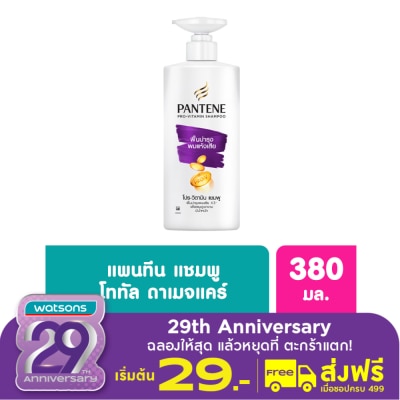 Pantene แพนทีน แชมพู โปร-วิตามิน โททัล แดเมจ แคร์ 380 มล.แชมพูฟื้นบำรุงผมแห้งเสีย