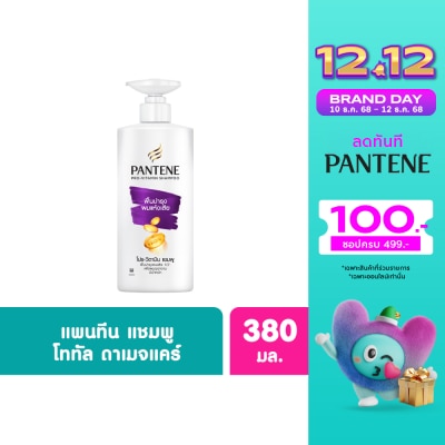 Pantene แพนทีน แชมพู โปร-วิตามิน โททัล แดเมจ แคร์ 380 มล.แชมพูฟื้นบำรุงผมแห้งเสีย