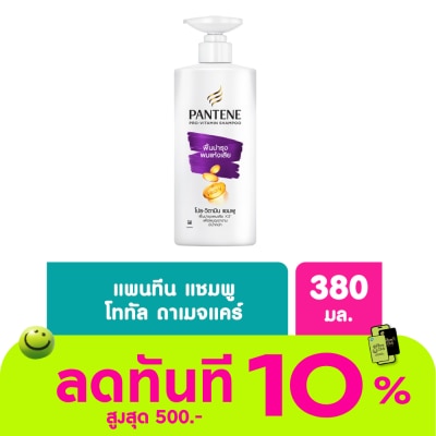 Pantene แพนทีน แชมพู โปร วิตามิน โททัล แดเมจ แคร์ 380 มล.แชมพูฟื้นบำรุงผมแห้งเสีย image