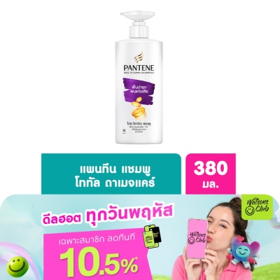 Pantene - แพนทีน แชมพู โปร-วิตามิน โททัล แดเมจ แคร์ 380 มล.แชมพูฟื้นบำรุงผมแห้งเสีย
