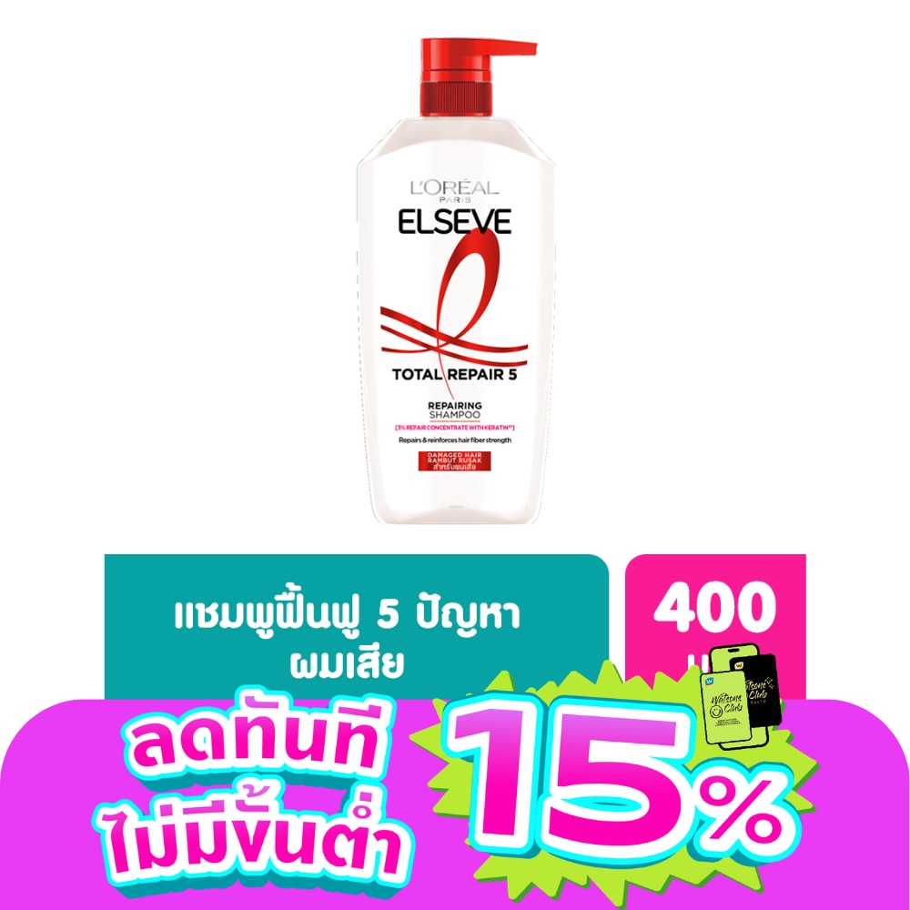 ลอรีอัล ปารีส เอลแซฟ แชมพู โททอล รีแพร์ 5 รีแพร์ริ่ง 400 มล. ฟื้นฟูผมแห้งเสีย