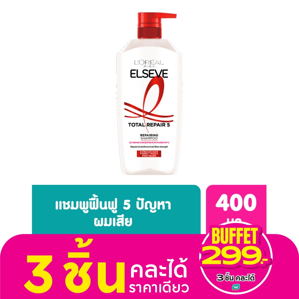 Elseve ลอรีอัล ปารีส เอลแซฟ แชมพู โททอล รีแพร์ 5 รีแพร์ริ่ง 400 มล. ฟื้นฟูผมแห้งเสีย