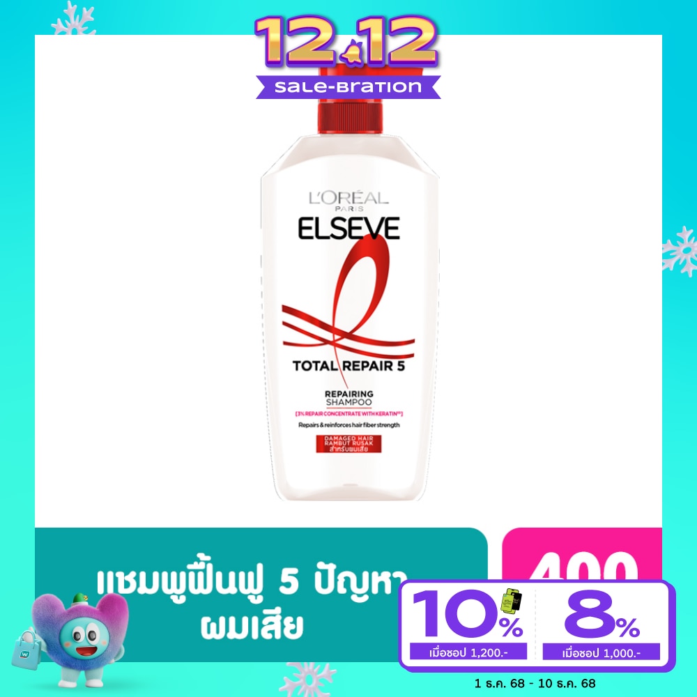 Elseve ลอรีอัล ปารีส เอลแซฟ แชมพู โททอล รีแพร์ 5 รีแพร์ริ่ง 400 มล. ฟื้นฟูผมแห้งเสีย