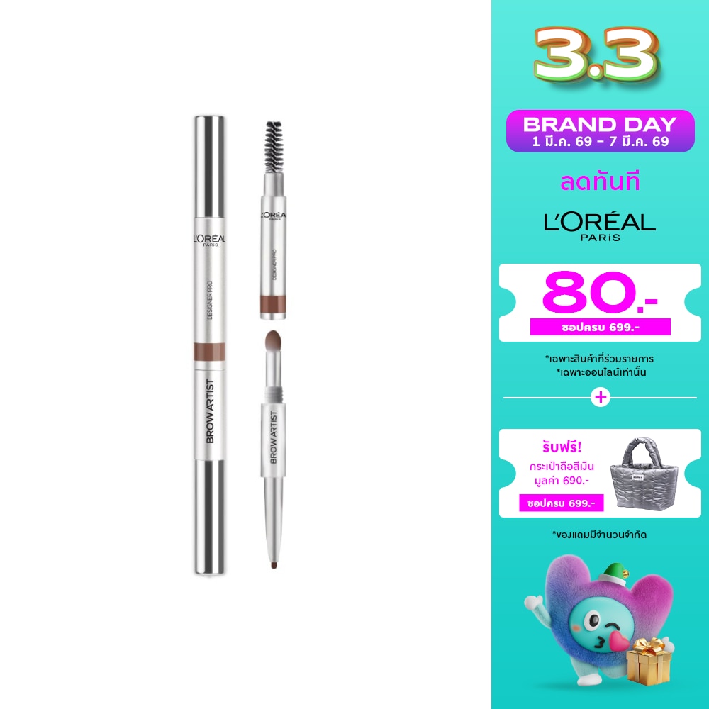 ลอรีอัล ปารีส โบรว์ อาร์ทติส ดีไซเนอร์ โปร ดินสอเขียนคิ้ว 01 ดาร์ค บราวน์ 2 x 0.2 กรั