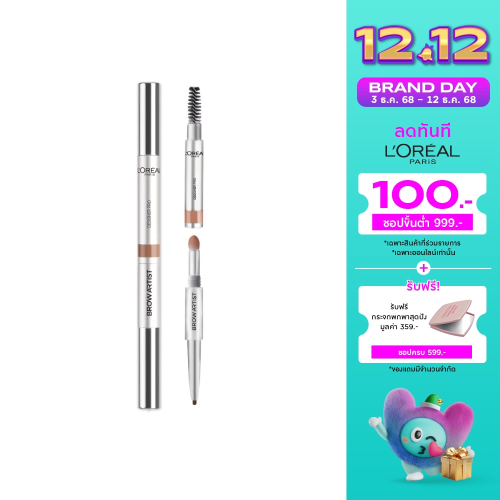 ลอรีอัล โบรว์ อาร์ทติส ดีไซเนอร์ โปร 2หัวx 0.2ก. 02ไลท์ บราวน์