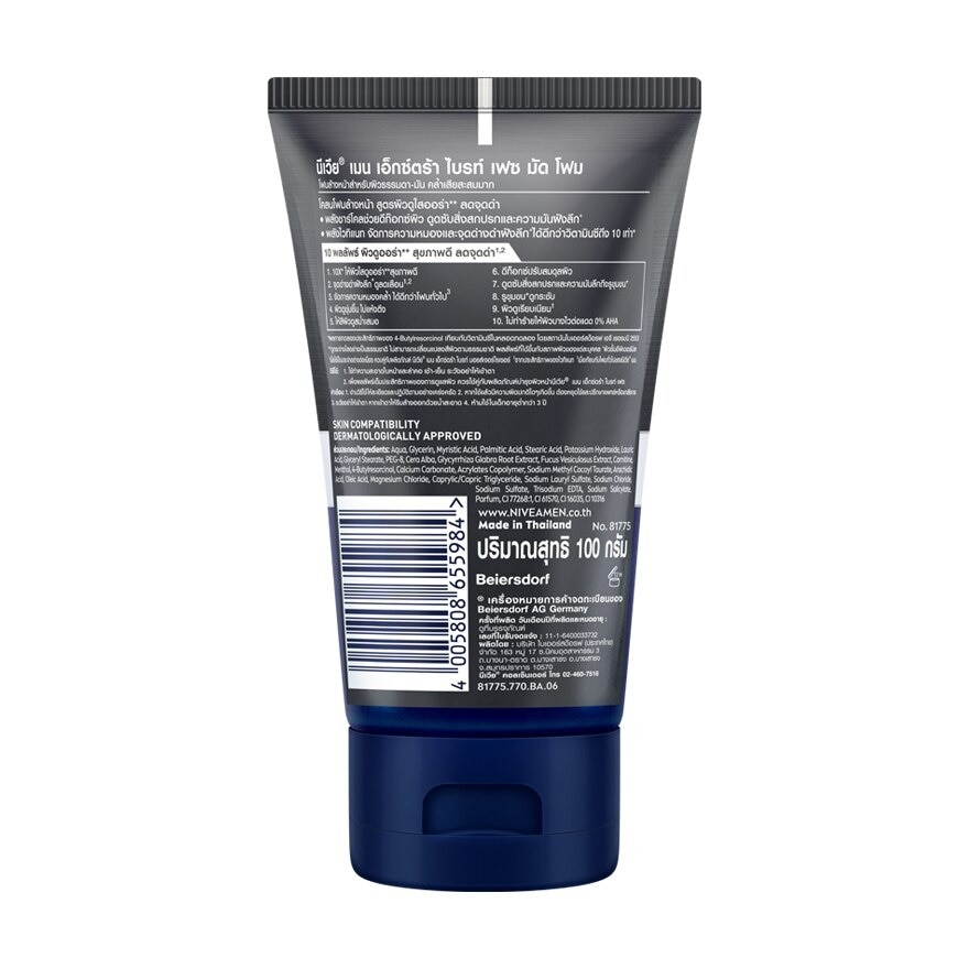 Nivea Men Extra Bright Face Mud Foam 100 G. โฟมล้างหน้า