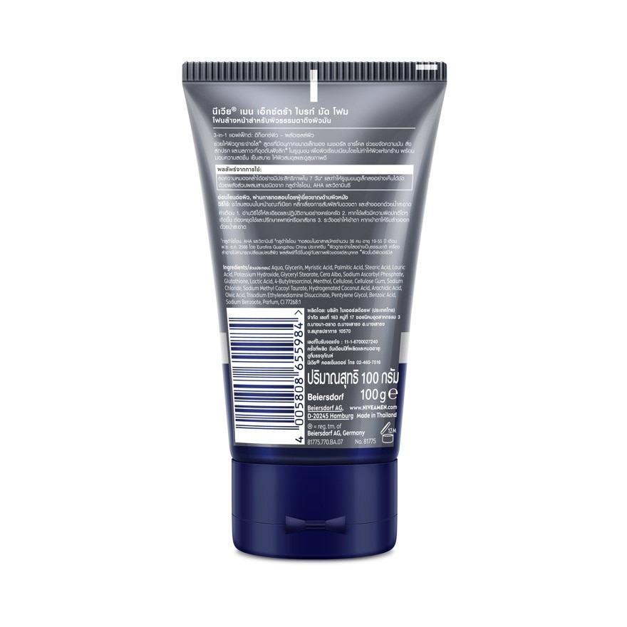 Nivea Men Extra Bright Mud Foam 100 G.