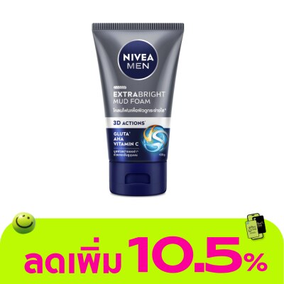 Nivea - นีเวีย เมน เอ็กซ์ตร้า ไบรท์ มัด โฟม 100 กรัม
