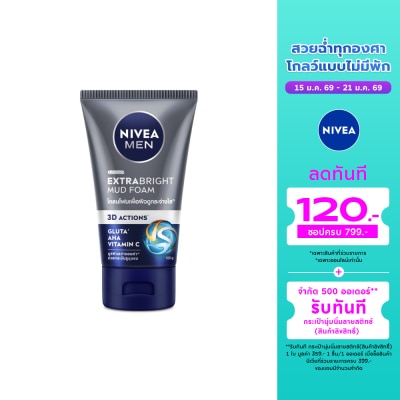 Nivea นีเวีย เมน เอ็กซ์ตร้า ไบรท์ มัด โฟม 100 กรัม