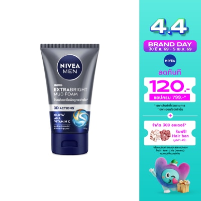 Nivea - นีเวีย เมน เอ็กซ์ตร้า ไบรท์ มัด โฟม 100 กรัม