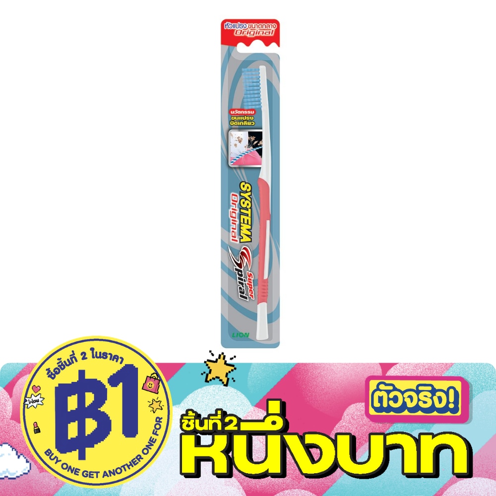 Systema Toothbrush Super Spiral 1'S (Mix Color) image