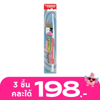 Systema - ซิสเท็มมา แปรงสีฟัน ซุปเปอร์ สไปรัล 1 ชิ้น (คละสี)