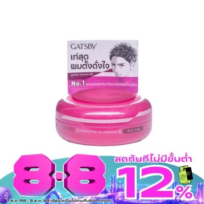 Gatsby - Moving Rubber Spiky Edge 80 G. image