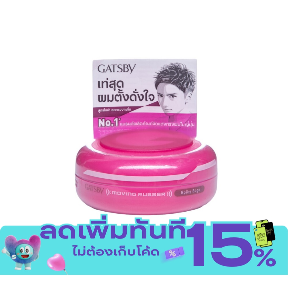 มูฟวิ่ง รับเบอร์ สไปค์กี้ เอจด์ 80 กรัม image