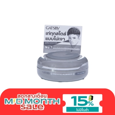 Gatsby มูฟวิ่ง รับเบอร์ กรันซ์ แมท 80 กรัม image