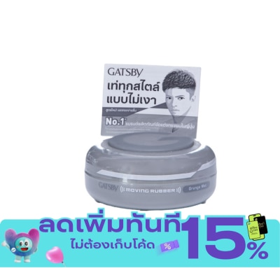 Gatsby มูฟวิ่ง รับเบอร์ กรันซ์ แมท 80 กรัม image