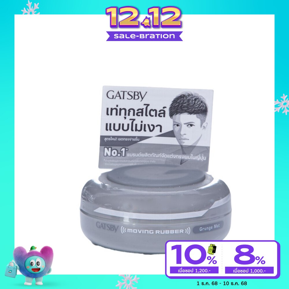 มูฟวิ่ง รับเบอร์ กรันซ์ แมท 80 กรัม