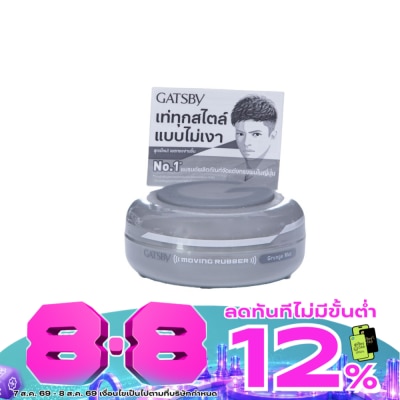 Gatsby - Moving Rubber Grunge Mat 80 G. image