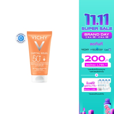 Vichy วิชี่ ไอเดียล แคปปิตอล โซเลย ดรายทัช 50 มล.