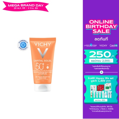 Vichy - วิชี่ ไอเดียล แคปปิตอล โซเลย ดรายทัช 50 มล.