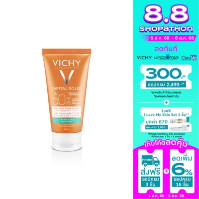 Vichy วิชี่ ไอเดียล แคปปิตอล โซเลย ดรายทัช 50 มล.