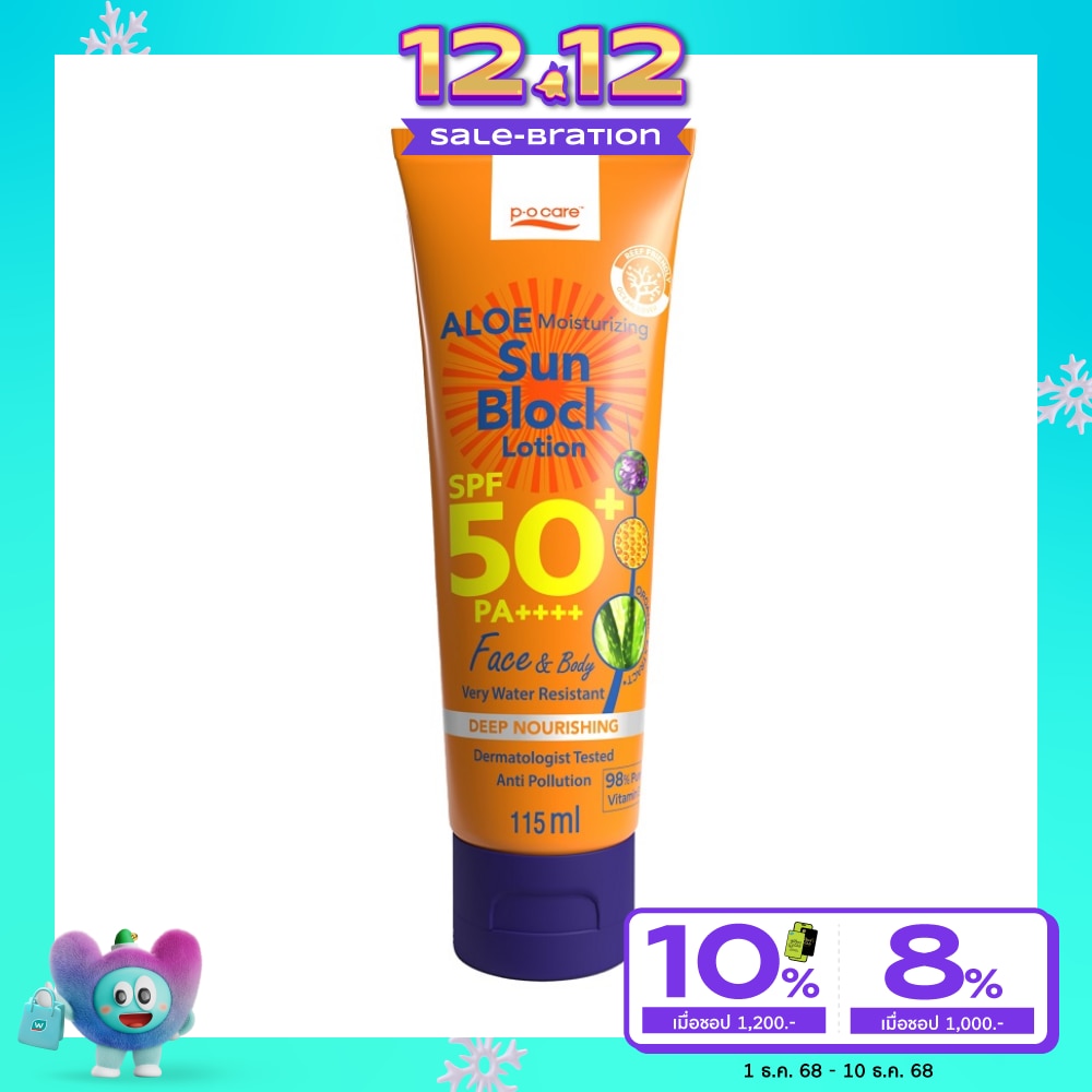 PO Care พีโอ แคร์อโล มอยส์เจอร์ไรซิ่ง ซัน บล็อค โลชั่น SPF50+ PA++++ เฟส แอนด์ บอดี้ 115 มล.