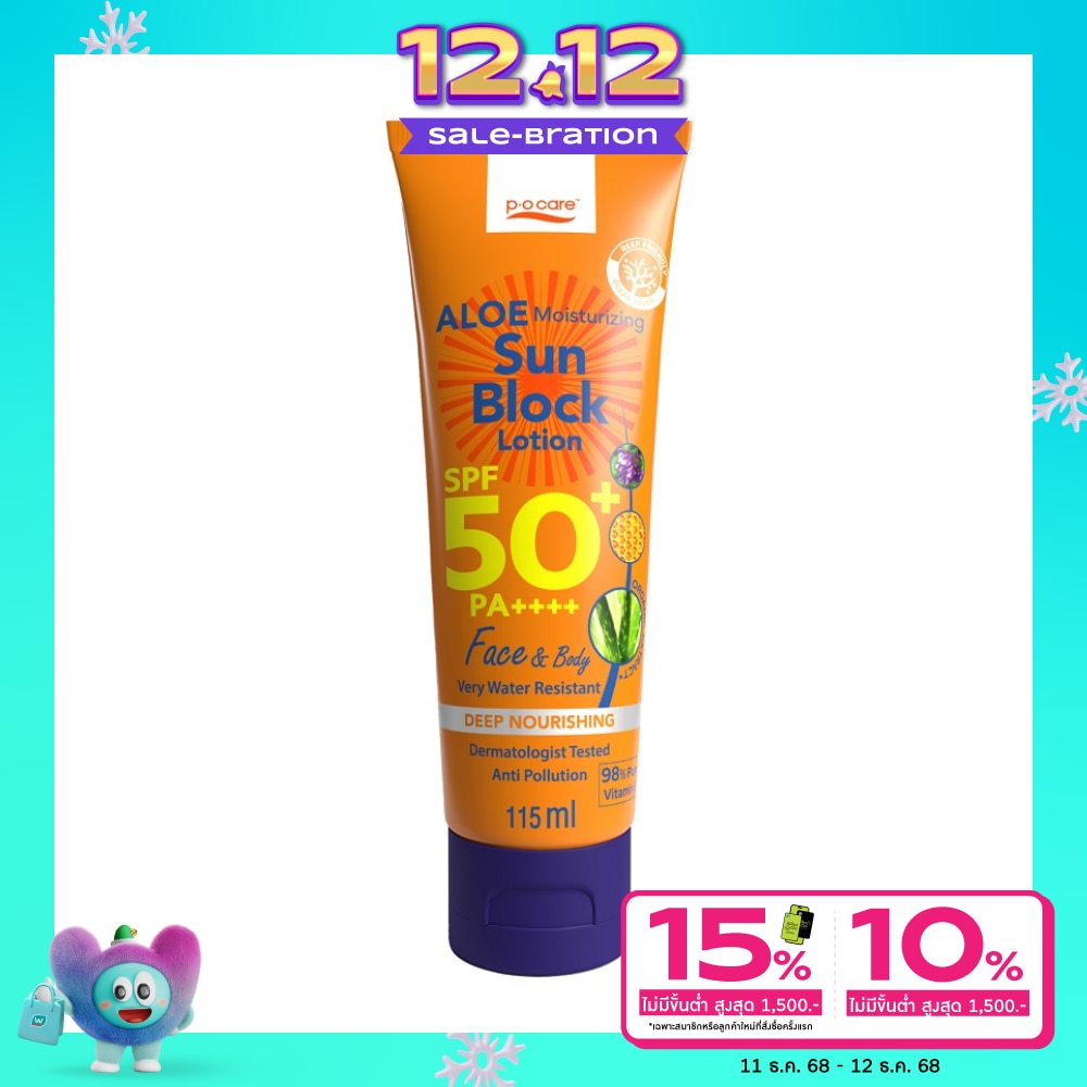 PO Care พีโอ แคร์อโล มอยส์เจอร์ไรซิ่ง ซัน บล็อค โลชั่น SPF50+ PA++++ เฟส แอนด์ บอดี้ 115 มล.