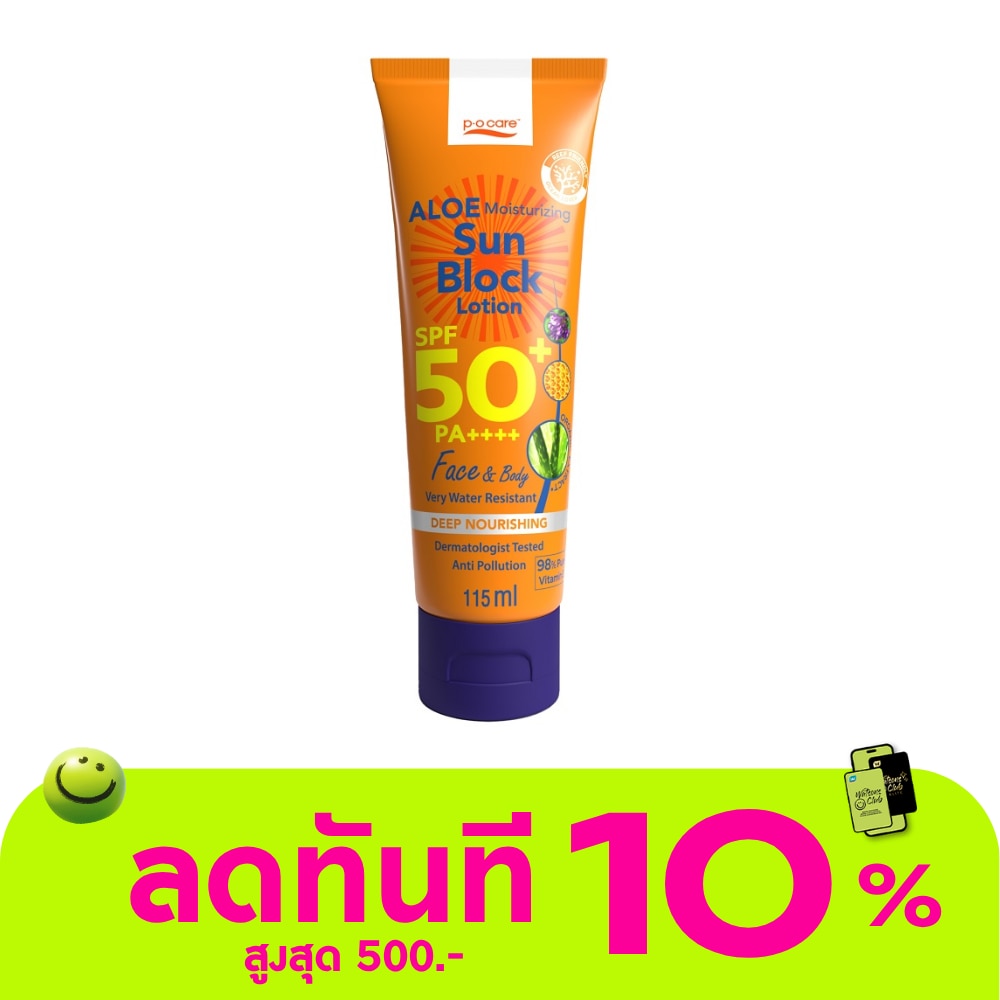 พีโอ แคร์อโล มอยส์เจอร์ไรซิ่ง ซัน บล็อค โลชั่น SPF50+ PA++++ เฟส แอนด์ บอดี้ 115 มล. image