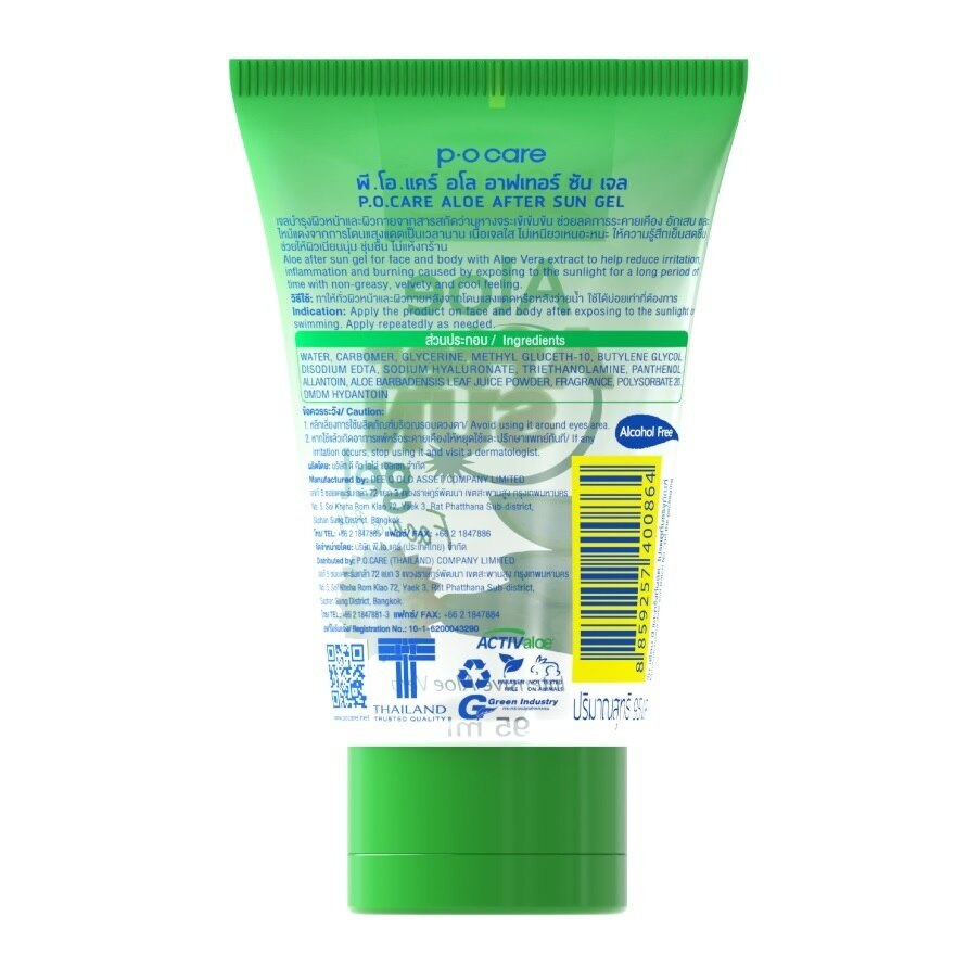 PO Care Aloe After Sun Gel Face  Body 95 Ml.