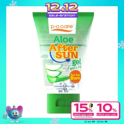PO Care พีโอ แคร์ อโล อาฟเทอร์ ซัน เจล เฟส  บอดี้ 95 มล.