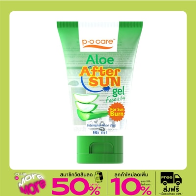 PO Care พีโอ แคร์ อโล อาฟเทอร์ ซัน เจล เฟส  บอดี้ 95 มล.