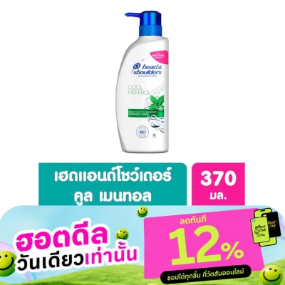 Head&Shoulder เฮด แอนด์ โชว์เดอร์ แชมพู แอนตี้ แดนดรัฟ คูล เมนทอล+ 370 มล. แชมพูขจัดรังแค image