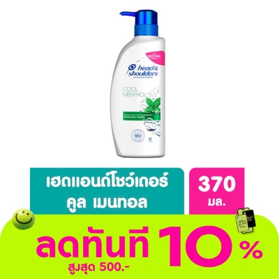 Head&Shoulder เฮด แอนด์ โชว์เดอร์ แชมพู แอนตี้ แดนดรัฟ คูล เมนทอล+ 370 มล. แชมพูขจัดรังแค image