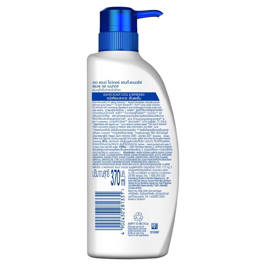 HeadShoulders Shampoo Anti Dandruff Cool Menthol+ 370 Ml. แชมพูขจัดรังแค