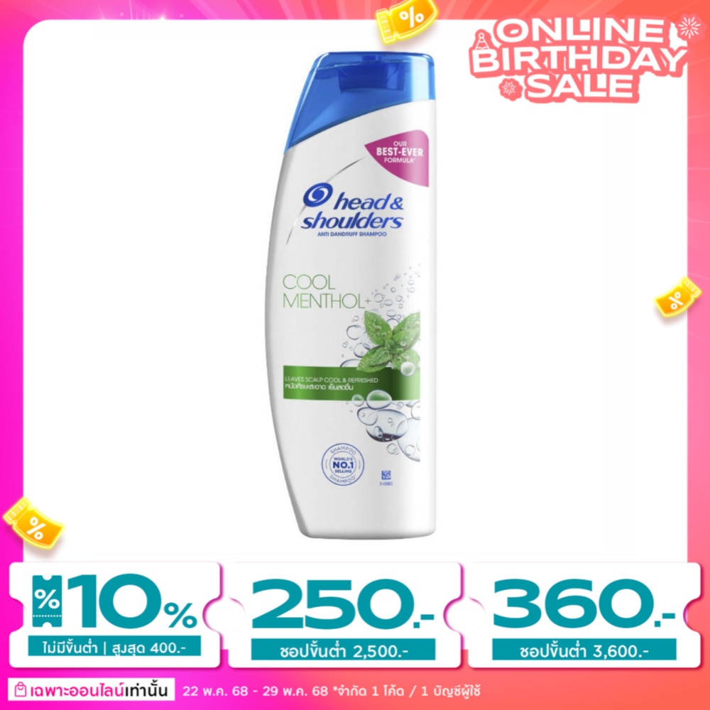 เฮด แอนด์ โชว์เดอร์ แชมพู คูล เมนทอล 330 มล.