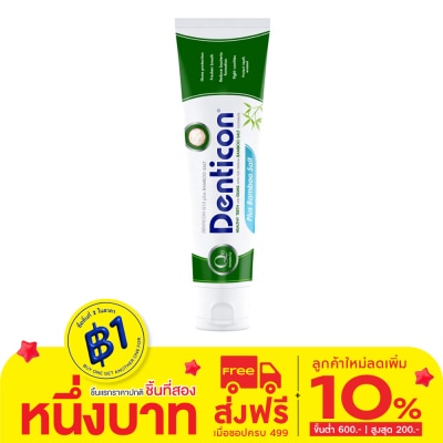 Denticon ยาสีฟัน เดนติคอน สูตร คิวเท็นพลัสแบมบูซอลท์ 150กรัม