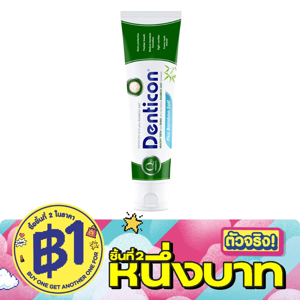 ยาสีฟัน เดนติคอน สูตร คิวเท็นพลัสแบมบูซอลท์ 150กรัม image
