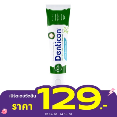 Denticon ยาสีฟัน เดนติคอน สูตร คิวเท็นพลัสแบมบูซอลท์ 150กรัม