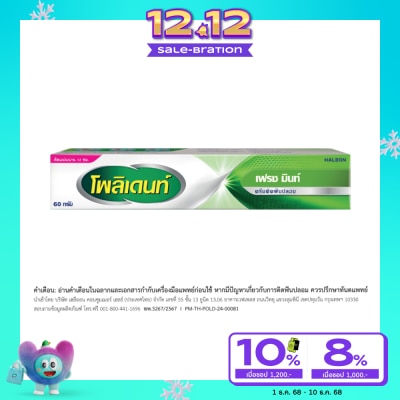 Polident Polident Denture Adhesive Fresh Mint 60 G.